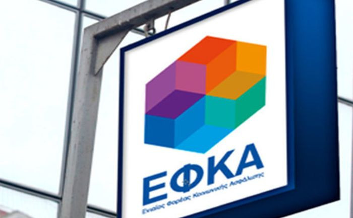 Στη δημοσιότητα τα ονόματα των μεγαλοοφειλετών του ΕΦΚΑ!
